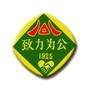 辽阳致公ico
