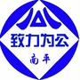 南平致公ico