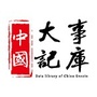大事记数据库公众号ico