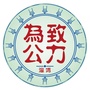 淄博致公ico