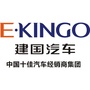 自贡建国汽车公众号ico