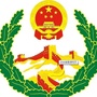 准格尔旗信访局ico