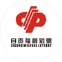 自贡福彩ico