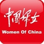 中国妇女ico