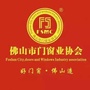 佛山市门窗业协会公众号ico