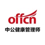 中公健康管理师考试公众号ico