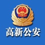 自贡高新公安ico