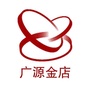 广源金银珠宝ico