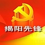 揭阳先锋ico