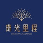 珠光里程花园公众号ico