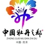 菏泽牡丹产业ico