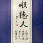 顺德人顺德事ico