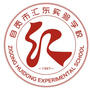 汇东实验学校ico