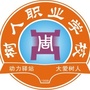 树人职业学校ico