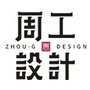 荆门周工设计ico