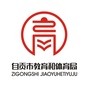 自贡教育体育ico