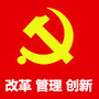 三门峡机构编制ico