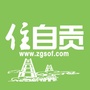 住自贡ico