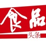中食在线融媒体ico