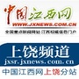 上饶大江网ico