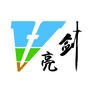 亮剑团建ico
