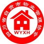 自贡物业公众号ico