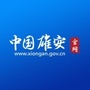 中国雄安官网ico