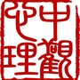 中观心理ico