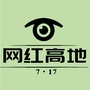 717网虹高地公众号ico
