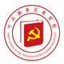 中共颍泉区委党校ico