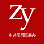 中共昭阳区委办公室公众号ico