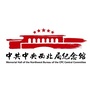 西北局纪念馆ico