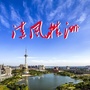 清风株洲ico