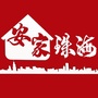 安家珠海ico