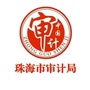 珠海市审计局ico