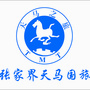张家界天马国际旅行社微平台ico