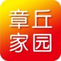 章丘家园ico