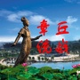 章丘统一战线ico