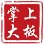 掌上大板ico