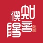 汉阳知音ico