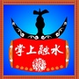掌上融水公众号ico