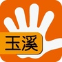 掌上玉溪ico