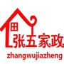 榆林家政ico