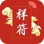 掌心祥符ico