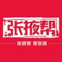 张掖帮优选ico