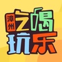 吃喝玩乐漳州ico