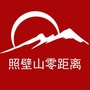 照壁山零距离ico