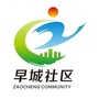 下沙街道早城社区ico