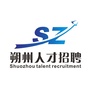 朔州人才招聘公众号ico