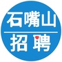 石嘴山招聘ico